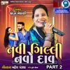 About Navi Gilli Navo Dav Part 2 Song